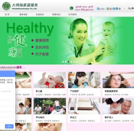 找专业月嫂,育儿嫂