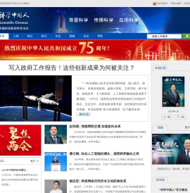 科学中国人