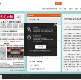 东莞日报