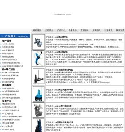 潜水搅拌机
