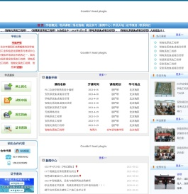 弱电工程师培训,弱电培训,弱电项目经理培训,安防项目经理培训,安防培训