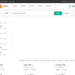 天津培训网