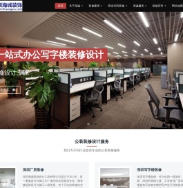 深圳厂房装修
