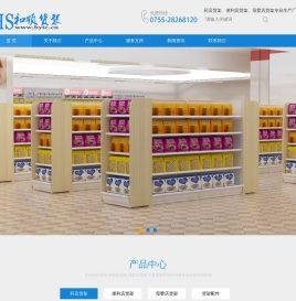 药店货架