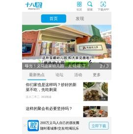 义乌十八腔论坛