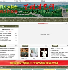 百姓才艺网
