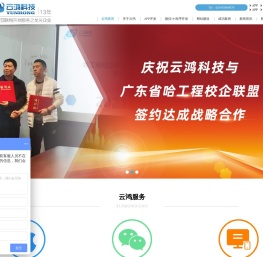 广州App开发