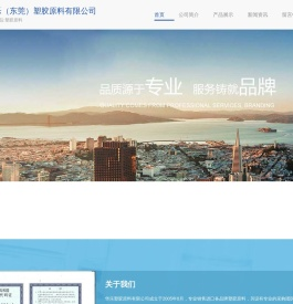塑胶原料