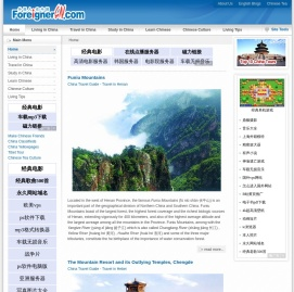 外国人在中国,