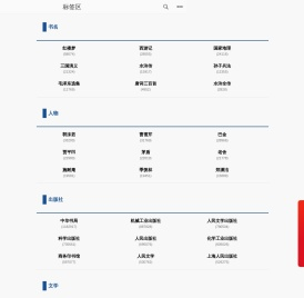 图书标签