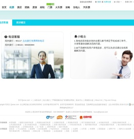 去哪儿