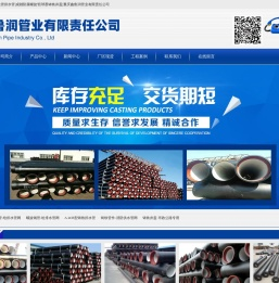 重庆球墨铸铁管