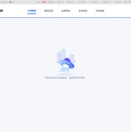 装机大师