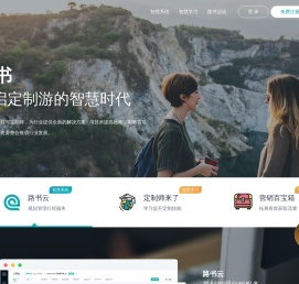路书