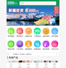 6688商城