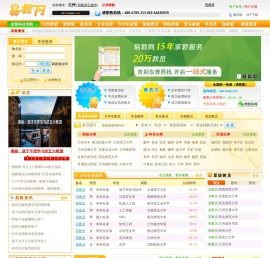 兰州家教网