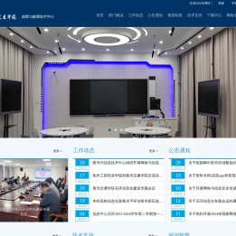 信息与教育技术中心