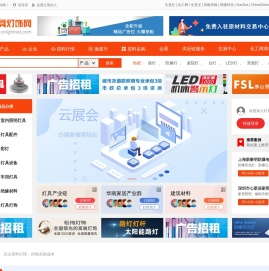 灯具灯饰网
