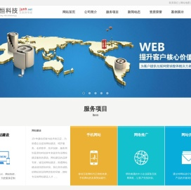 南通网站建设