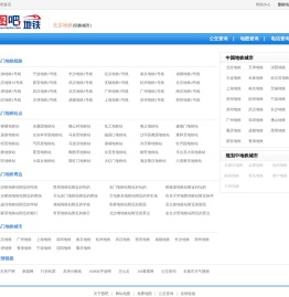 全国地铁图