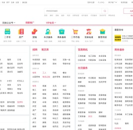 【辽源百姓网】