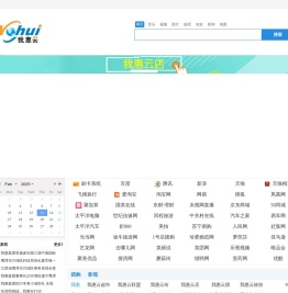 我惠云