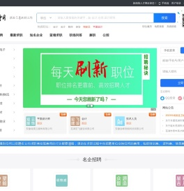 新南陵人才网
