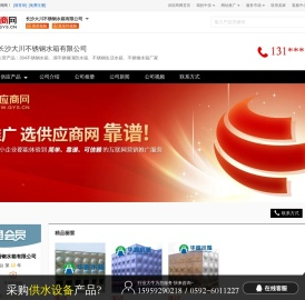 304不锈钢水箱