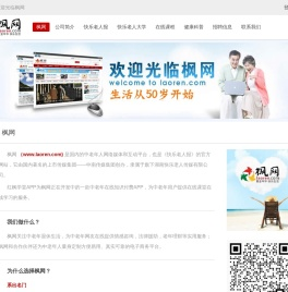 枫网