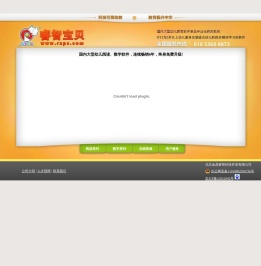 睿智宝贝系列软件