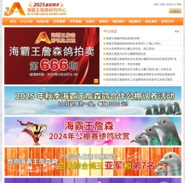 海霸王詹森研究中心