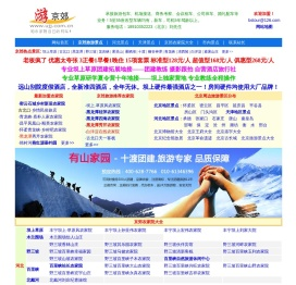 北京周边旅游景点,北京旅游景点,农家乐,农家院