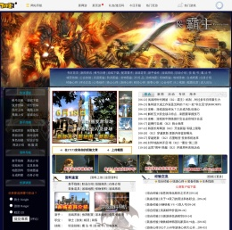 R2::17173网络游戏专区