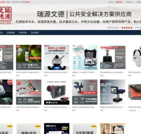 瑞源文德专营店
