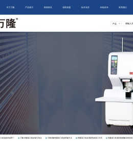 全自动装订机