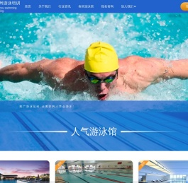 苏州游泳