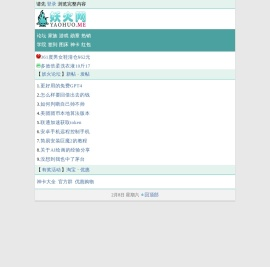 妖火