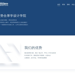 势合厚学