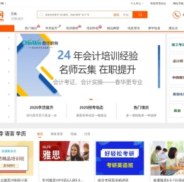 无锡英语培训