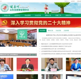 健康网