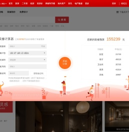 淳安装修网