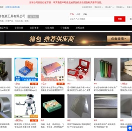 塑料包装