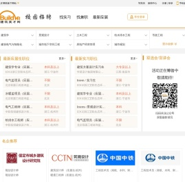建筑英才网