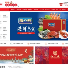 杭州折扣网