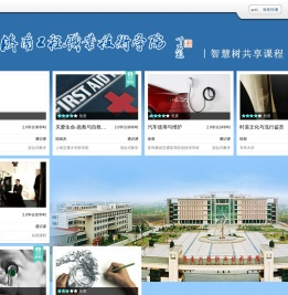 济南工程职业学院