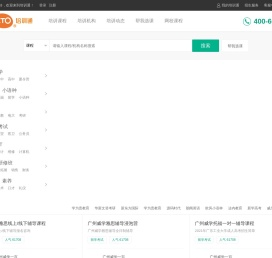 广州培训网