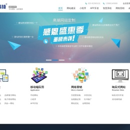 广州网站建设