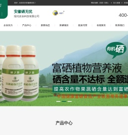安徽硒无忧专业富硒肥生产,水稻富硒肥,有机硒,富硒营养液研发公司,富硒叶面肥,硒肥,水果专用富硒肥,蔬菜硒肥厂家,富硒饲料