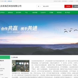北京辰海芯科技有限公司(shunkedz.dzsc.com)