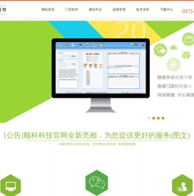 顺科洗衣店管理软件,干洗店软件,洗衣店软件,洗衣店前台收银软件